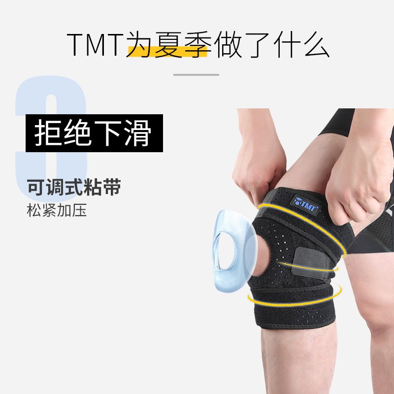 TMT运动护膝户外篮球跑步徒步登山健身骑行训练支撑舒适透气防滑
