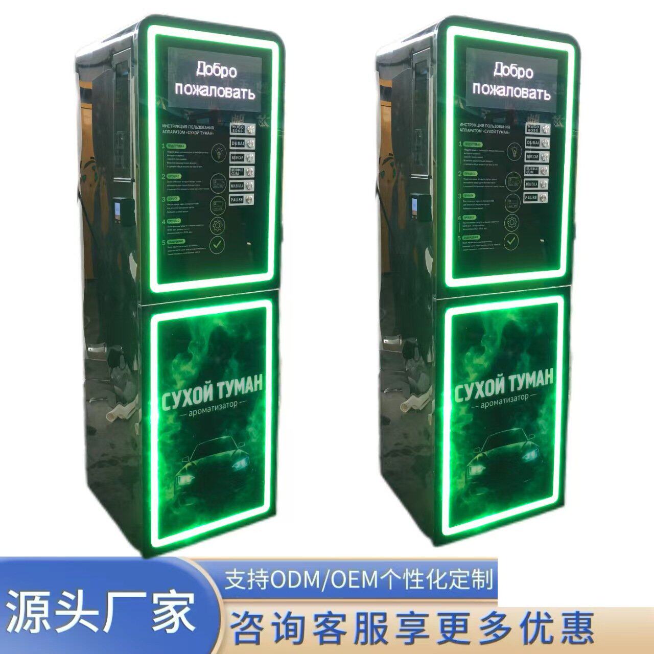 自助洗车机商用多功能自助香薰机多种香气可选净化空气自助洗车机