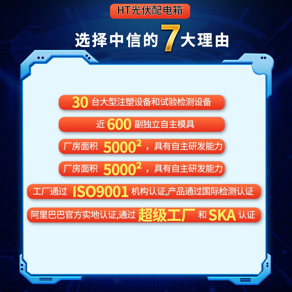 跨境光伏直流断路器隔离开关DC500V 32A防水太阳能负载开关汇流箱