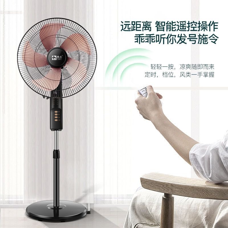 风扇落地扇静音家用大风小型宿舍机械台式立式遥控摇头电风扇源头