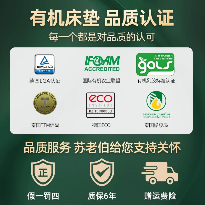 泰国theptex原装进口有机乳胶床垫1米8席梦思7.5cm厚环保可
