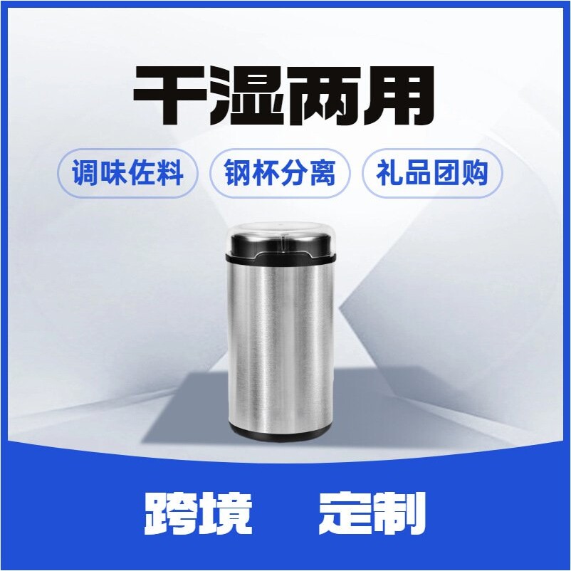 可拆分体式咖啡豆研磨机电动磨粉机家用多功能中草药打粉机可调节