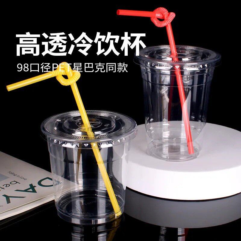 98口径一次性奶茶杯带盖pet冷饮咖啡果汁店柠檬茶塑料杯胖胖