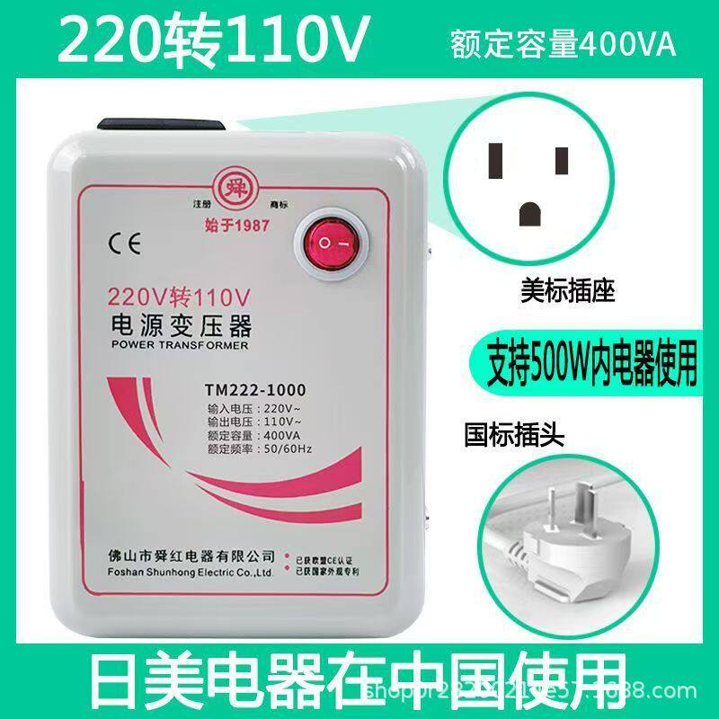 变压器220V转110V美国日本净化器游戏机110V转220V舜红电源转换器