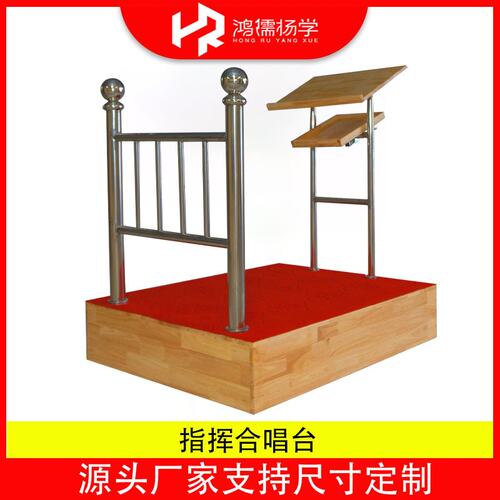实木合唱台伸缩大合唱台音乐教室学校合影演讲拍照指挥台多功能