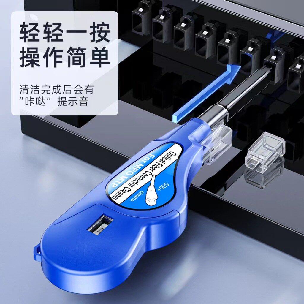 MPO光纤清洁笔一按式光纤清洁器耦合器连接器插芯端面接口清洁器