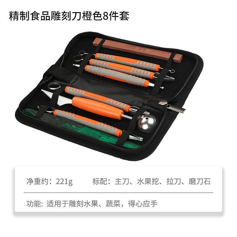 厨师专用套装锋利雕刻主刀厨房雕花工具果蔬食品水果刻花刀雕刻刀