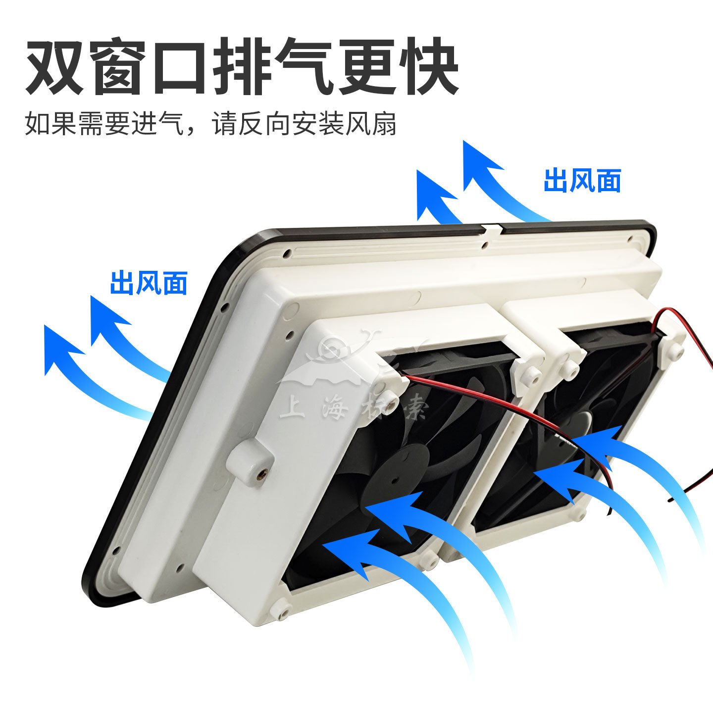BSF055-2房车2窗侧装静音排气扇 冰箱双窗通风扇 散热通风口百叶