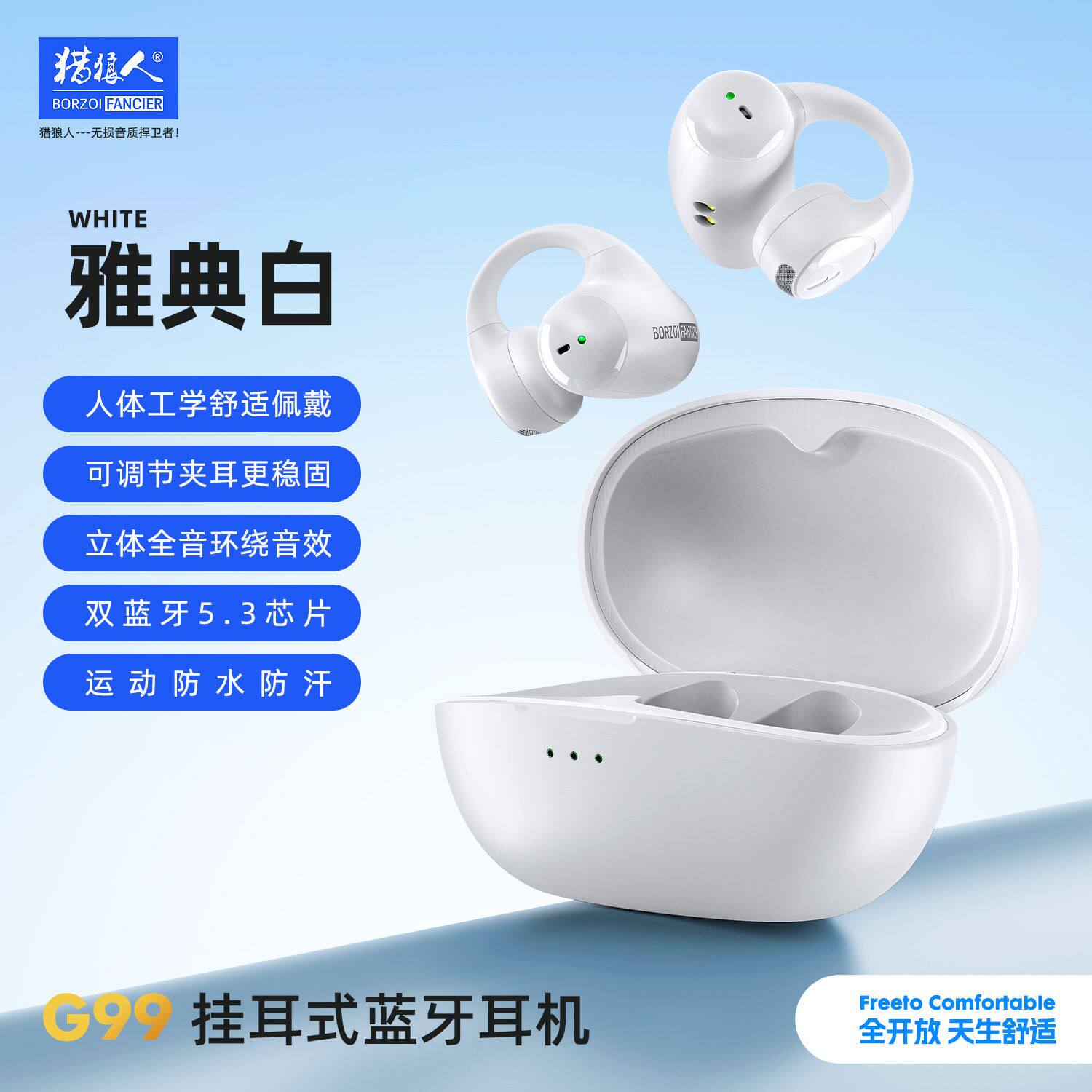 耳夹式无线蓝牙耳机续航22小时运动耳机防水防汗通话清晰久戴耳机