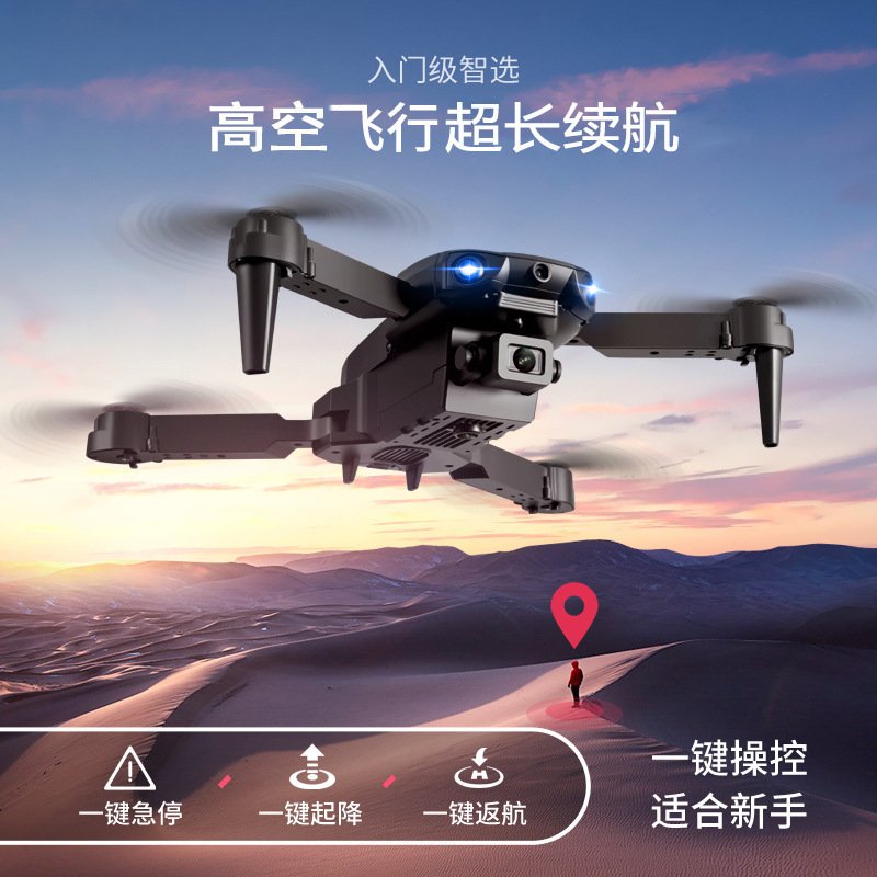 跨境热卖E88新手入门级高清航拍无人机 四轴飞行器遥控飞机玩具