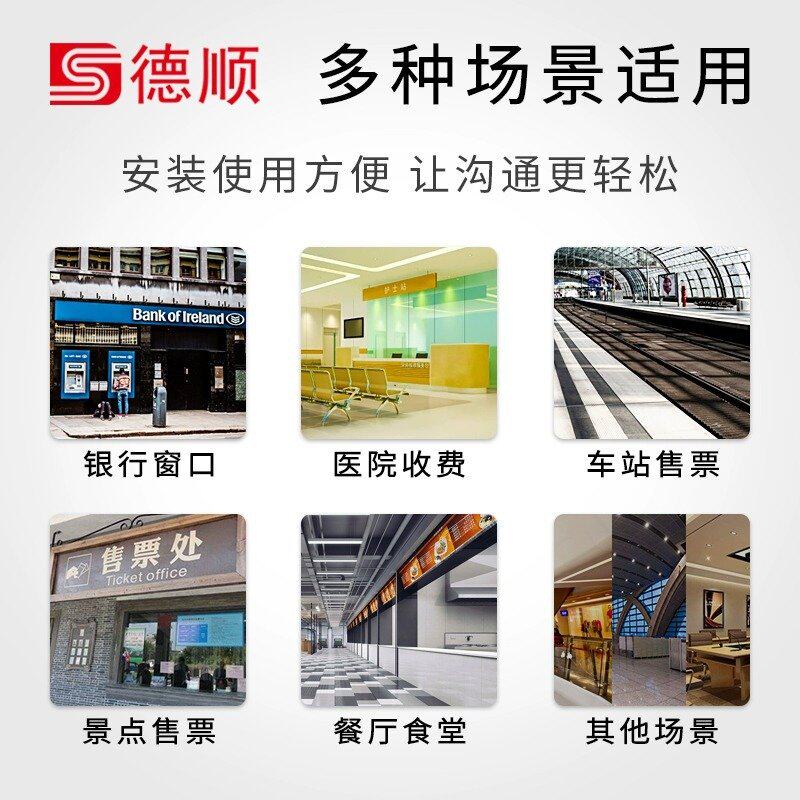 德顺139窗口对讲机大功率银行医院档口食堂喇叭扩音器麦克风