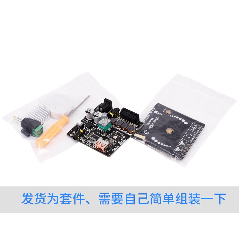 2.0立体声蓝牙音箱功放板电路diy音频接收器旧功放改蓝牙音响模块