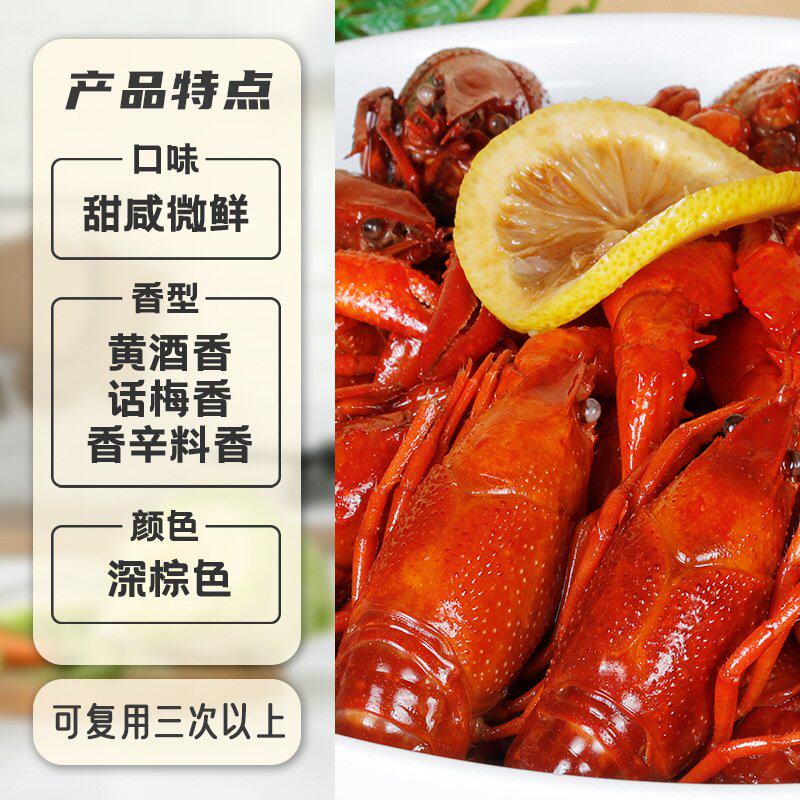 【大香炉话梅花雕熟醉汁】龙虾螃蟹调料冷泡汁餐饮商用装6斤
