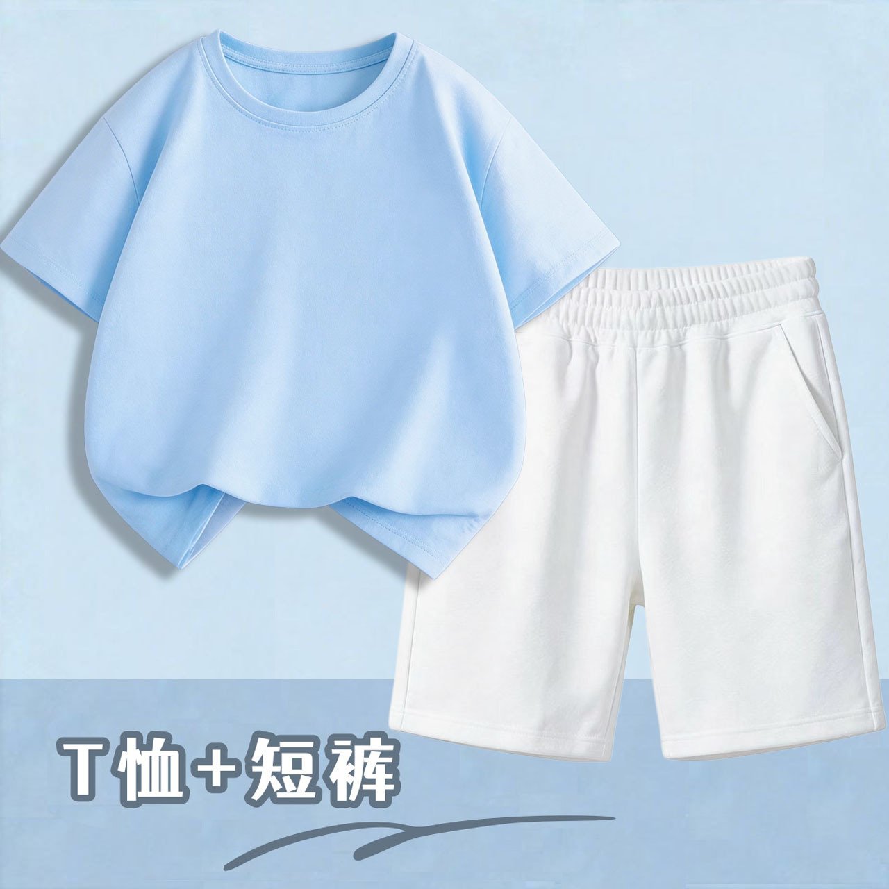 实力商家男童女童纯色T恤彩虹多巴胺夏季纯棉短袖白色短裤两件套
