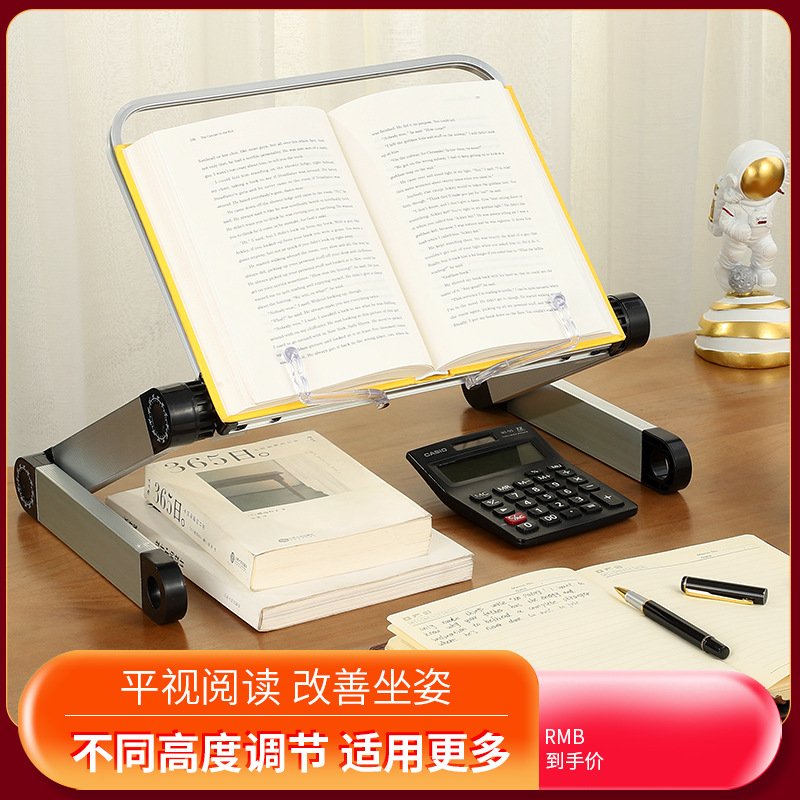 亚克力阅读架看书支架简易读书架地上床上学生桌面乐谱架投影支架