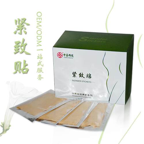紧致贴艾灸贴 发热贴懒人贴 腹部发热草本护理贴塑型套盒工厂