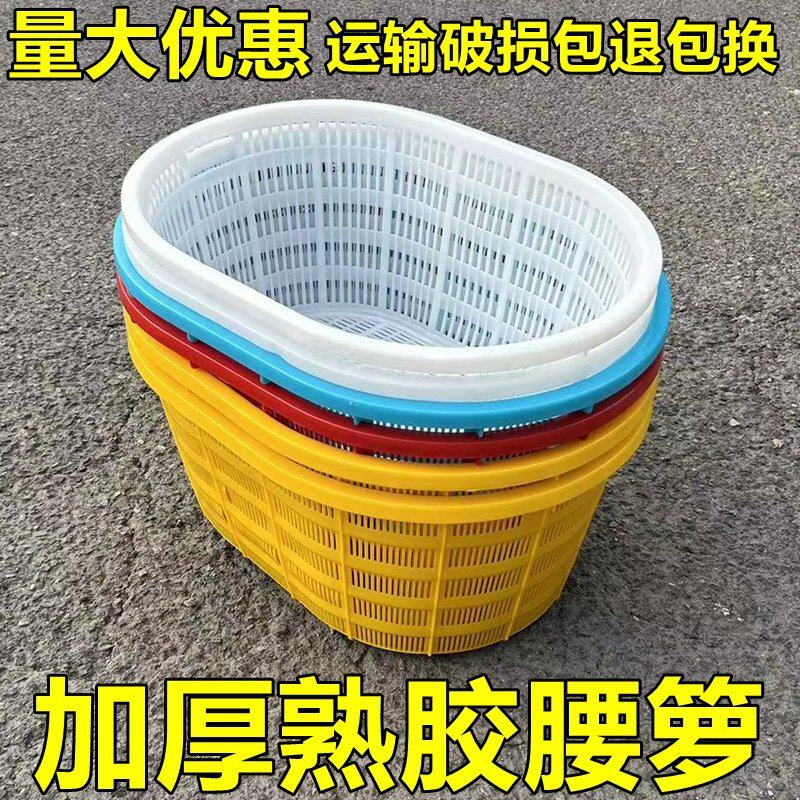 加厚塑料筐椭圆形镂空腰箩收纳筐鱼虾篓蔬菜水果框网眼工业物料筐