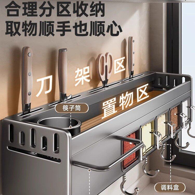 枪灰厨房置物架免打孔多功能壁挂调料品组合调料盒筷子刀架收纳架