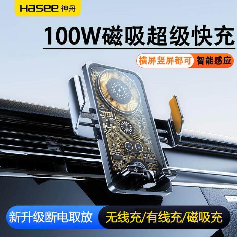 透明车载手机支架通用出风口升级自动感应无线充电金属导航支撑架