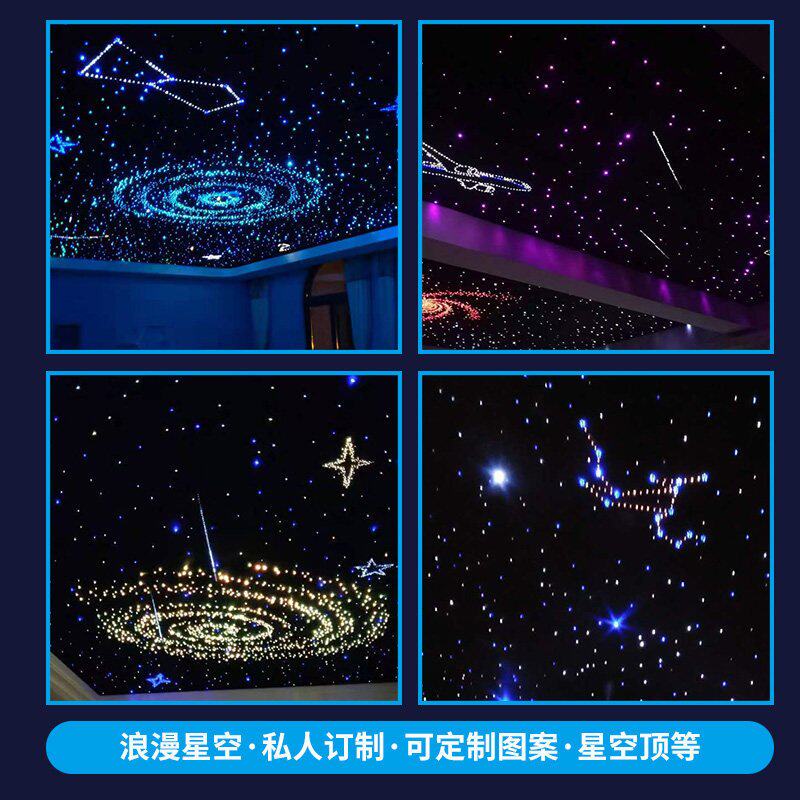 星空顶天花板影音室KTV酒吧餐厅会所满天星吊顶客厅卧室LED光纤灯