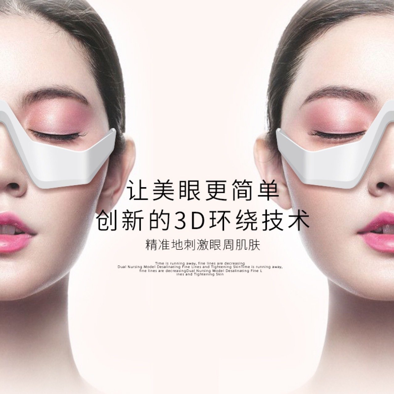 眼部按摩仪跨境微电流导入仪黑眼圈按摩嫩肤便携式家用红光美眼仪