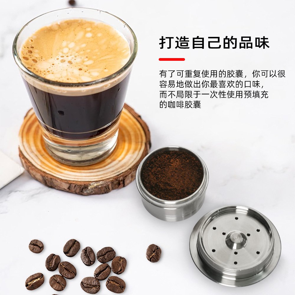 兼容kfee胶囊咖啡机 食品级304不锈钢咖啡胶囊壳重复使用过滤器
