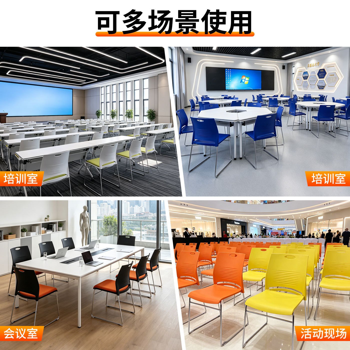 会议室椅子塑料培训椅弓形办公椅休闲员工椅靠背椅培训人体工学椅