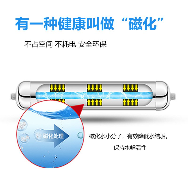 磁化活水器接口可匹配ro水龙头磁化棒小分子水稀土同频共振水处理