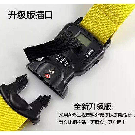 行李箱打包带电子秤海关锁密码锁打包带行李秤精准重量显示行李带