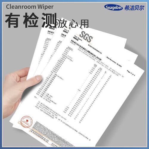 无尘纸工业用无尘擦拭纸蓝白盒装抽纸除尘吸油吸水纸