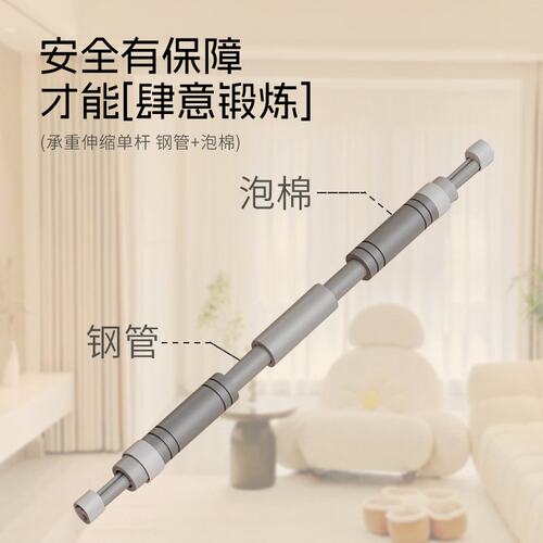 多功能墙体门框式健身架器材单杠室内家庭引体向上免打孔可调吊杆