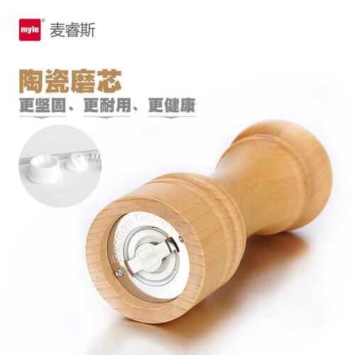 德国myle胡椒研磨器手动磨胡椒粉芝麻花椒现磨黑胡椒粒研磨器木