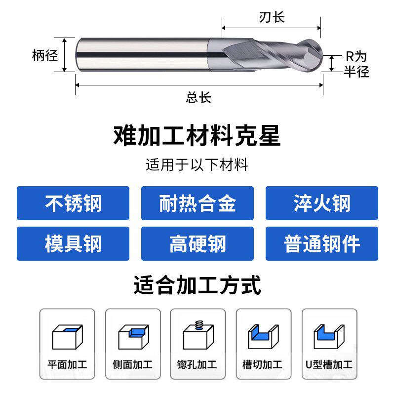 70度球头铣刀模具钢高温合金专用R球刀钨钢两刃立铣刀数控CNC刀具