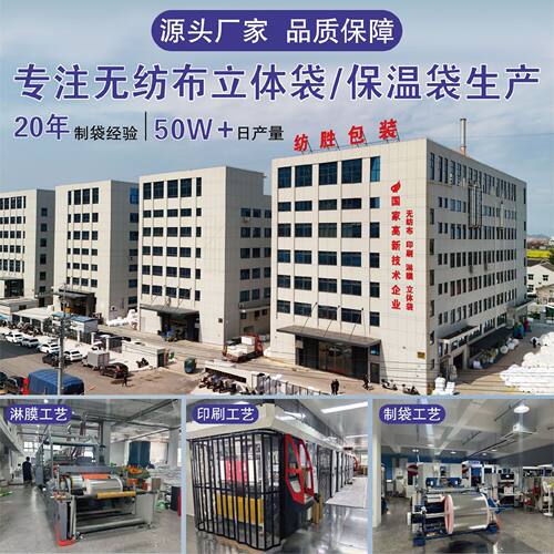 保温外卖袋定制无纺布外卖打包袋加印logo餐饮保温保冷防油保温袋