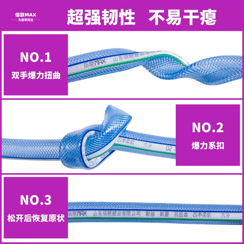 佰联水管软管加厚防冻4 6分1寸2pvc浇水浇菜浇地塑料透明蛇皮管子