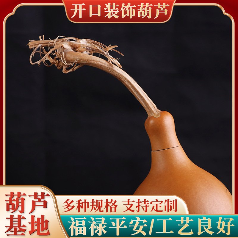 开口葫芦挂件客厅卧室文玩葫芦中国结家居摆件工艺品装饰葫芦摆件