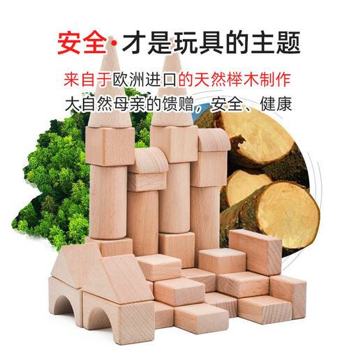 榉木积木配对认知早教叠堆积木玩具拼装实木收纳大颗粒益智