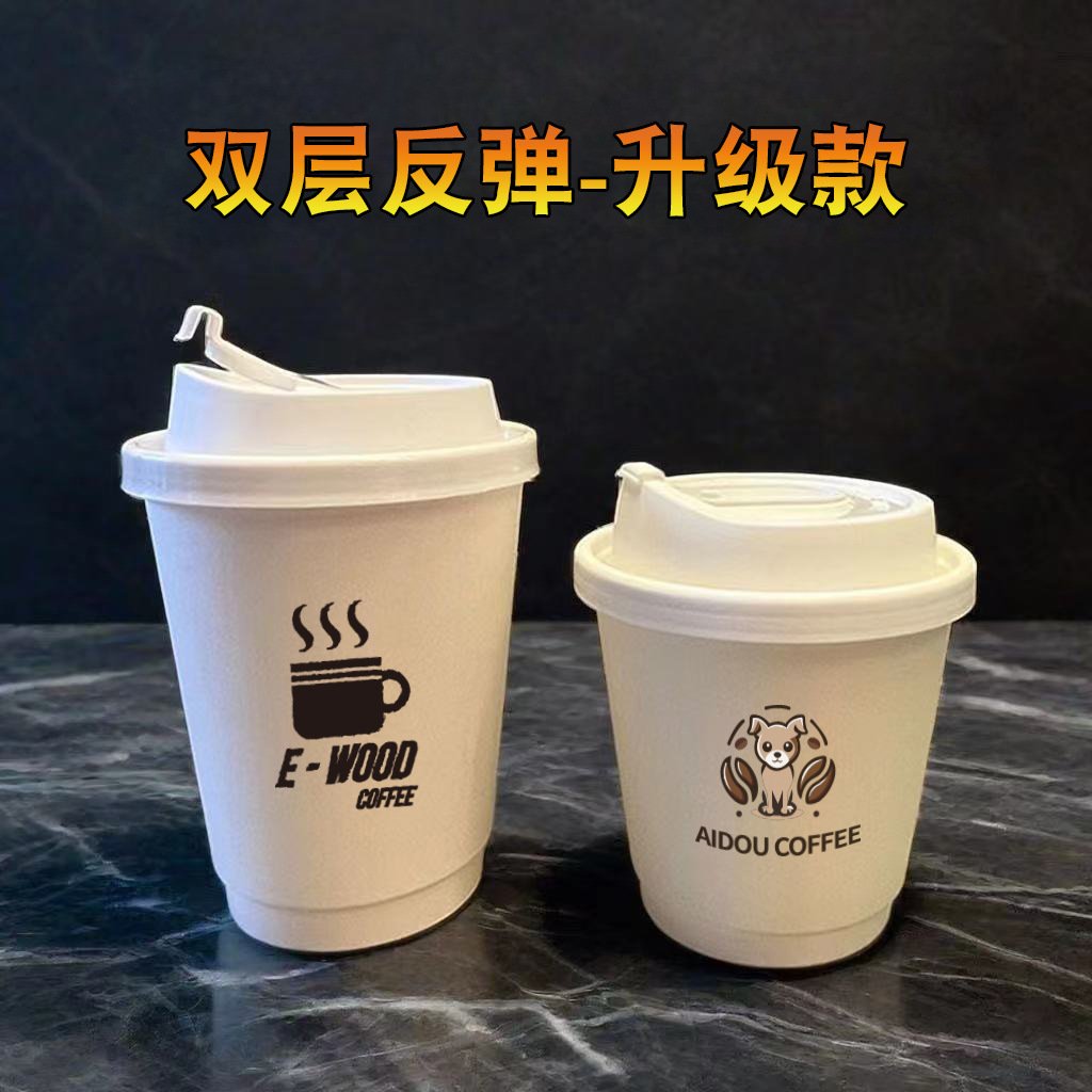 定制90口径双层中空400ml咖啡纸杯8盎司加厚隔热一次性奶茶杯
