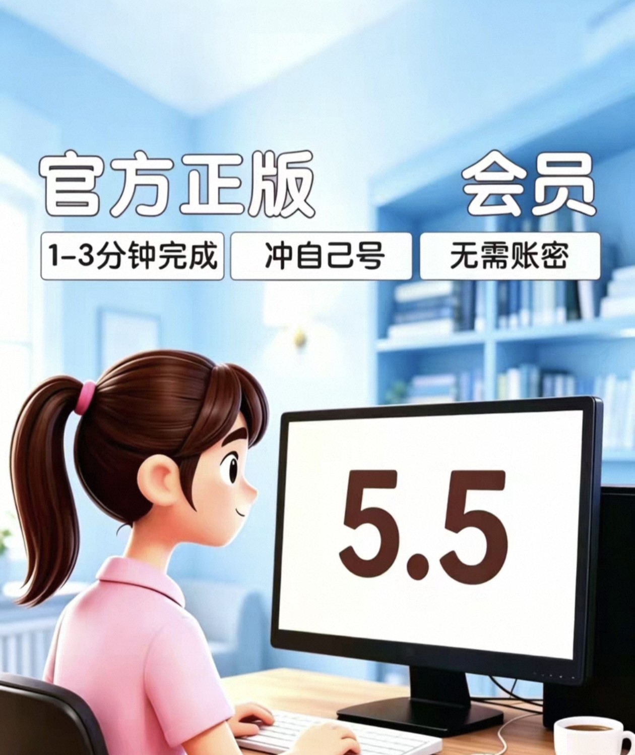 一个月官方正版会员充值plsu 安全有质保 纯个人 标价即售价