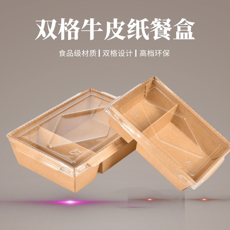 牛皮纸餐盒双格一次性外卖打包盒分两格水果沙拉便当盒纸饭盒方形图片