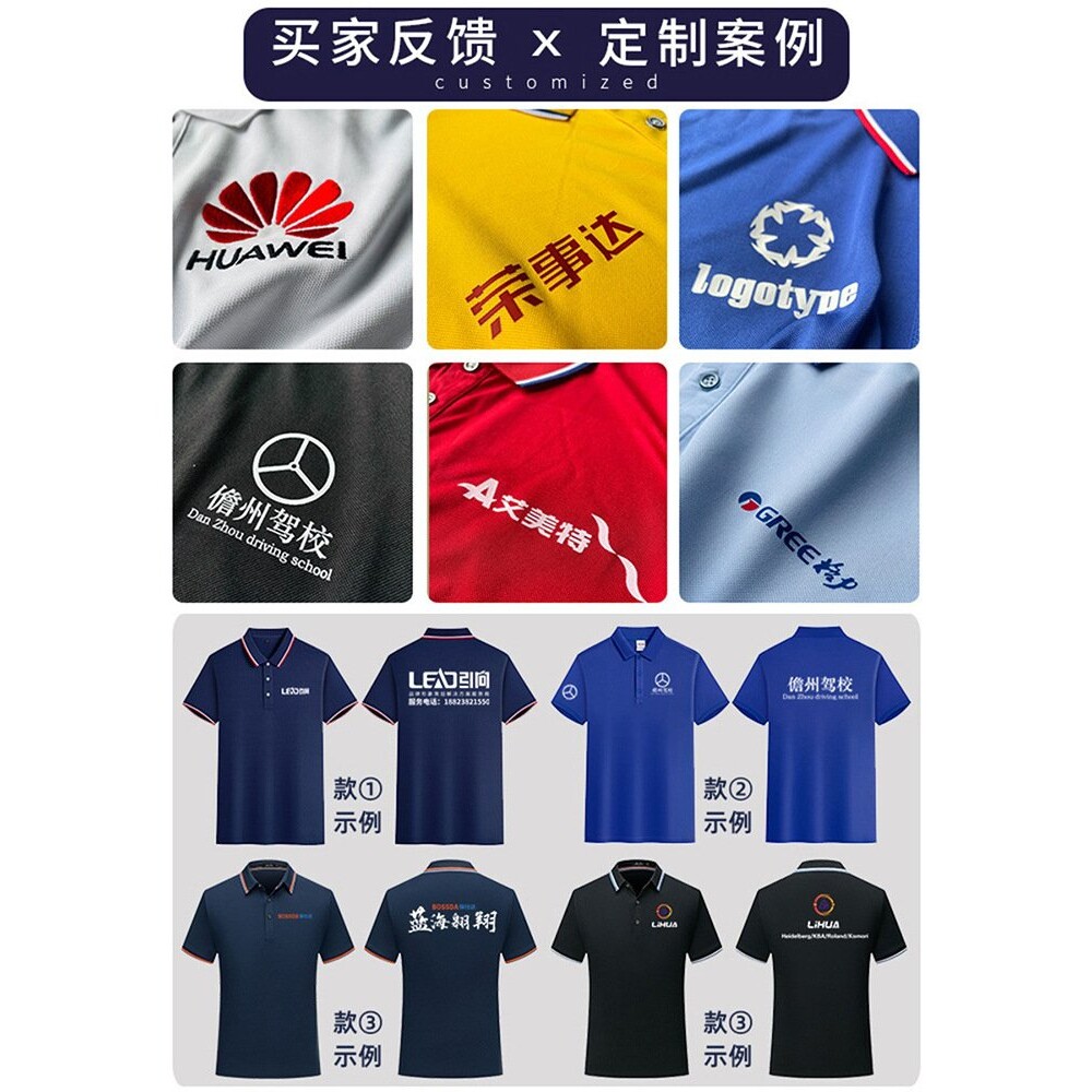 展会广告衫文化衫工衣定制POLO衫企业餐饮工作服t恤印字刺绣LOGO