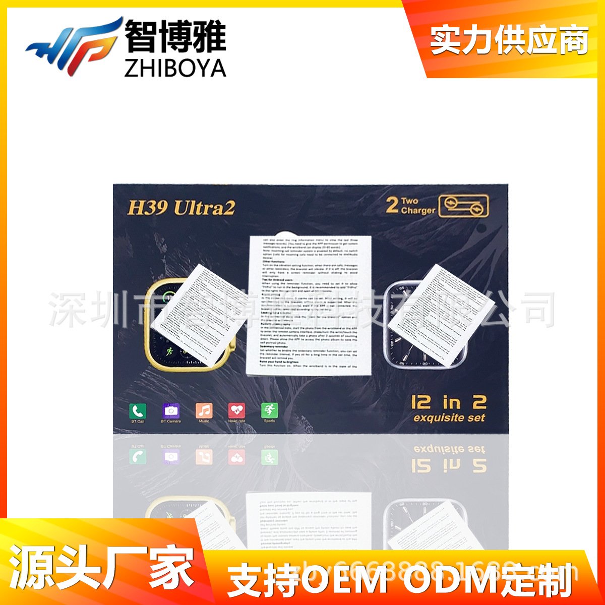 H39Ultra2智能手表 双机头套装12合1 蓝牙通话心率运动手表工厂