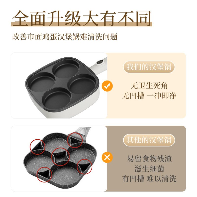 家用插电早餐四孔煎蛋锅韩式便携不粘锅汉堡锅煎鸡蛋汉堡机蛋堡锅
