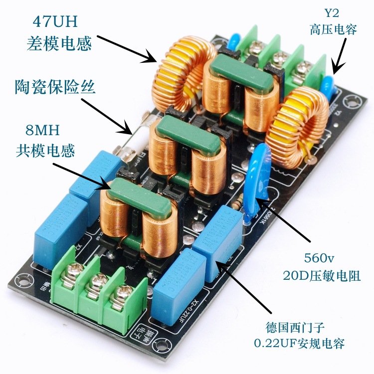 四级音频交流220v电源EMI电磁干扰滤波器110v差模共模EMC安规FCC