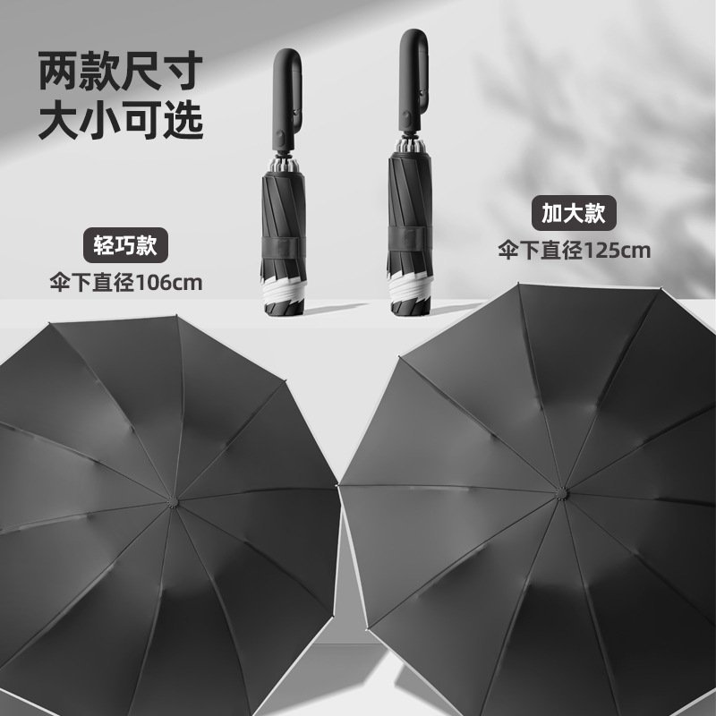 现货环扣反向自动伞抗风暴雨伞加固夜间反光男士折叠雨伞自动开收