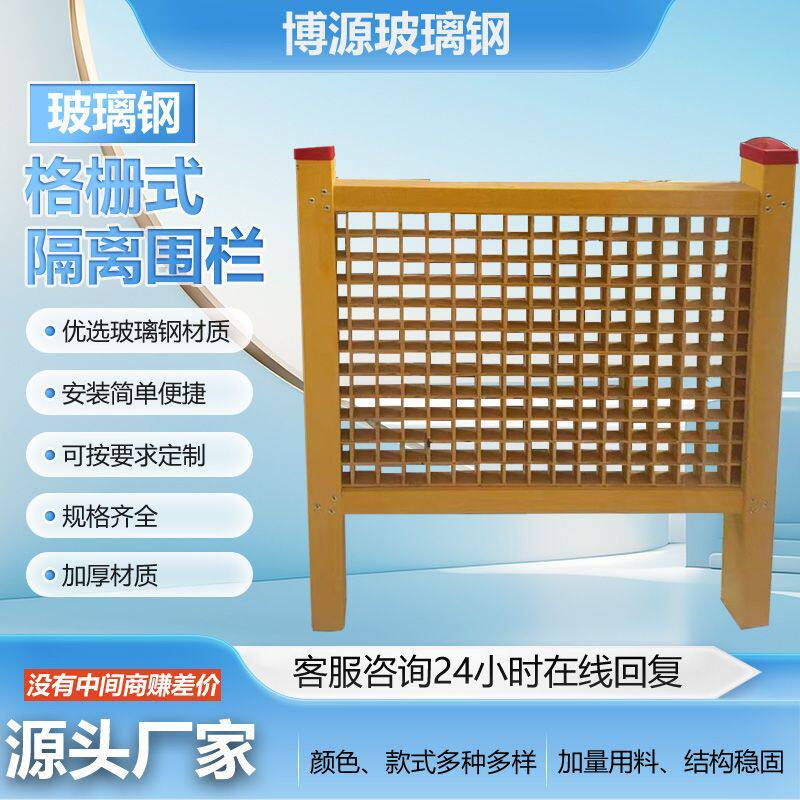 玻璃钢格栅式护栏变压器加密网格式围栏环氧树脂电力防护栅栏现货
