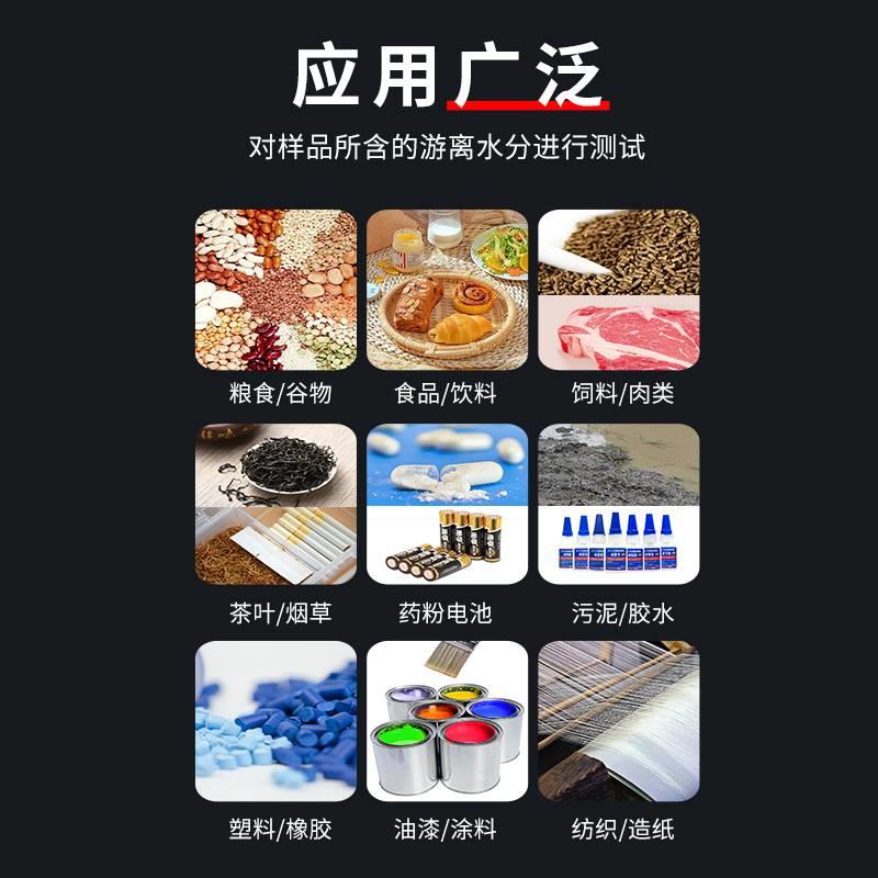 快速水分测仪塑料粒医粉定末药含水率检测高精度卤颗素水分分析仪