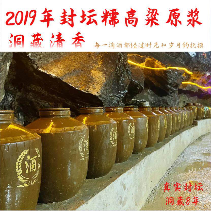 封坛酒10斤52度清香原浆白酒