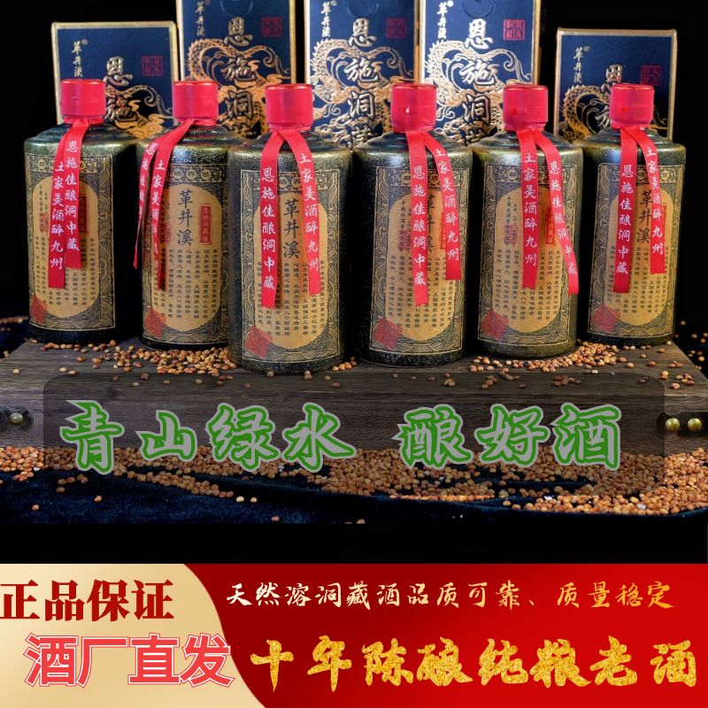 恩施纯粮食酒清香型洞藏15高粱酒年份老酒原浆白酒整箱特价6瓶