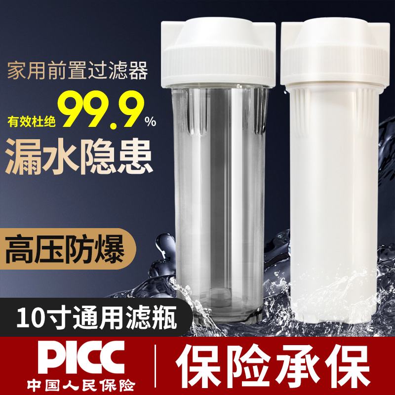 10寸前置过滤器4分pp棉全屋大流量厨房家用过滤泥沙自来水净水器